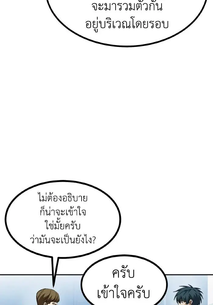 King of the Octagon ตอนที่ 87 หน้า 35