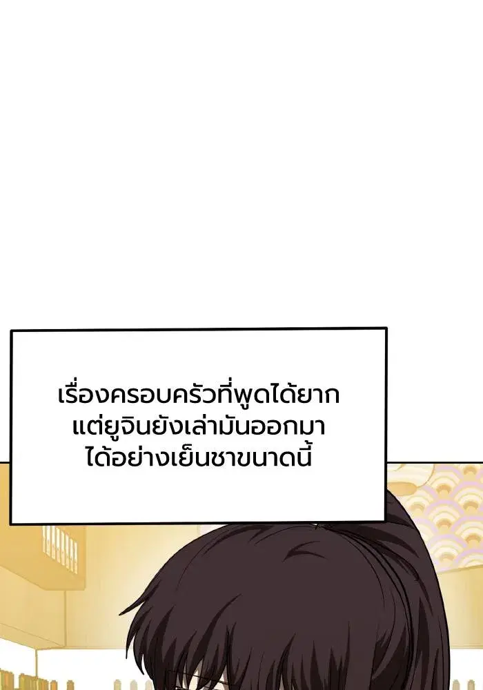 King of the Octagon ตอนที่ 65 หน้า 32