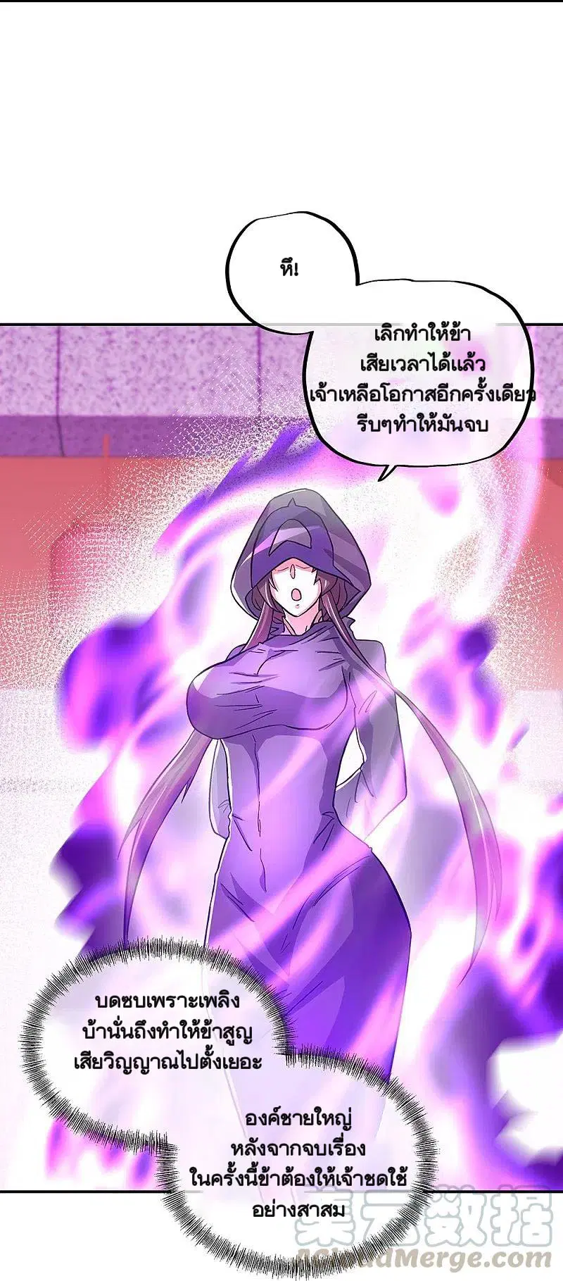 Peerless Battle Spirit ตอนที่ 336 หน้า 40