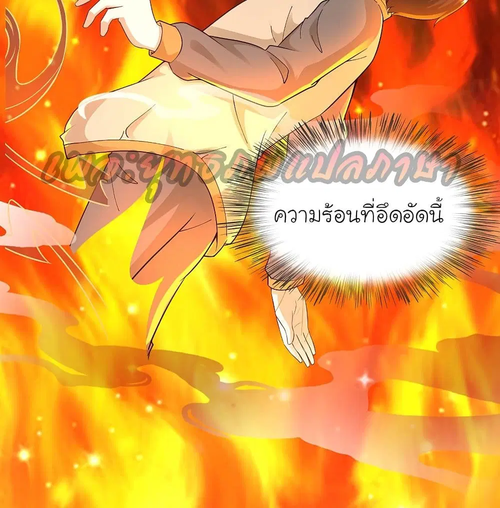 The Strongest Peach Blossom ตอนที่ 159 หน้า 18