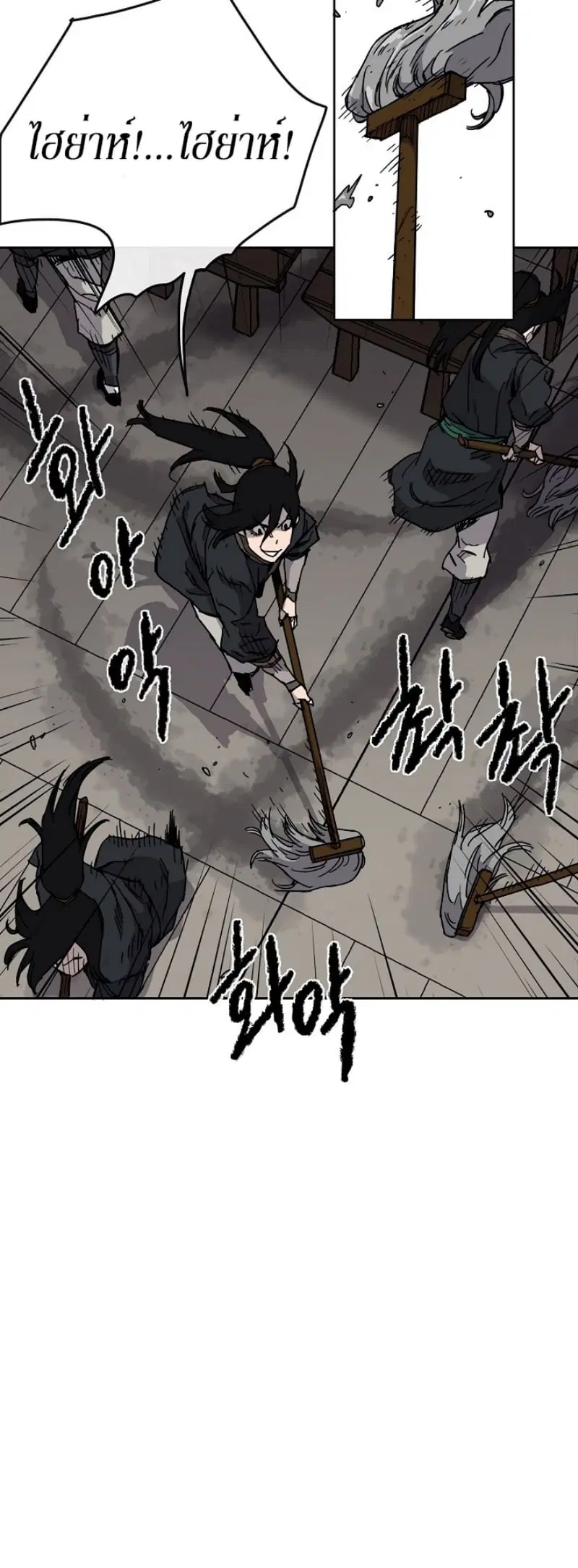 The Undefeatable Swordsman ตอนที่ 9 หน้า 8