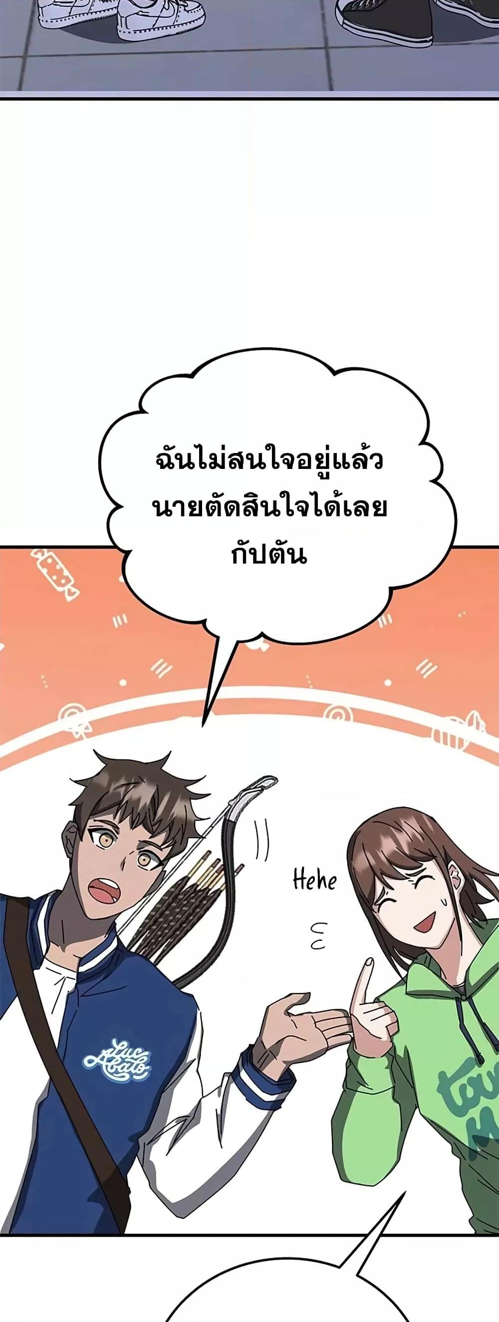 Transcension Academy สถาบันกวดวิชาสำหรับผู้เป็นเลิศ ตอนที่ 58 หน้า 22