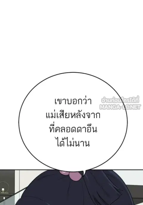 Bad Guy ตอนที่ 286 หน้า 95