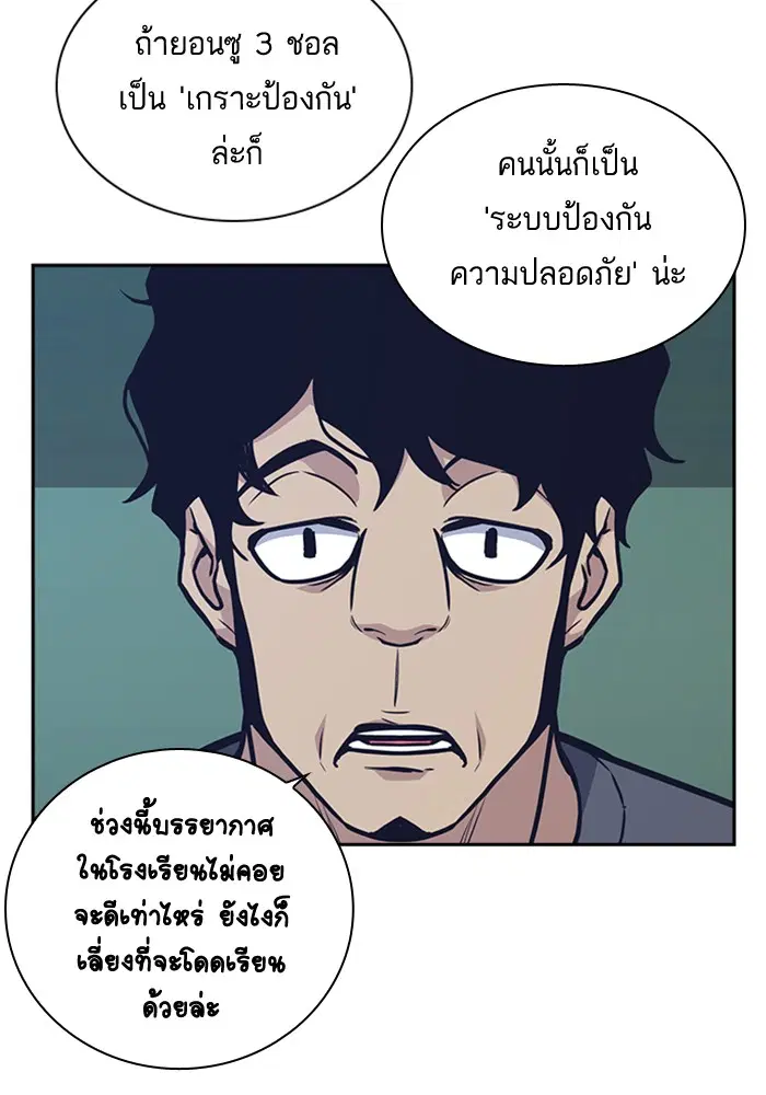 Study Group ตอนที่ 51 หน้า 56