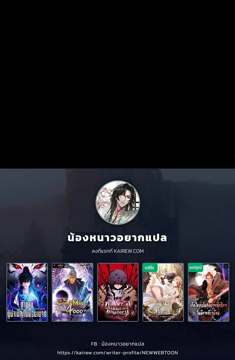 The Hero Returns ตอนที่ 128 หน้า 112