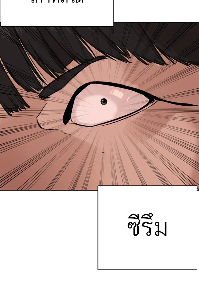 How to Fight ตอนที่ 25 หน้า 125
