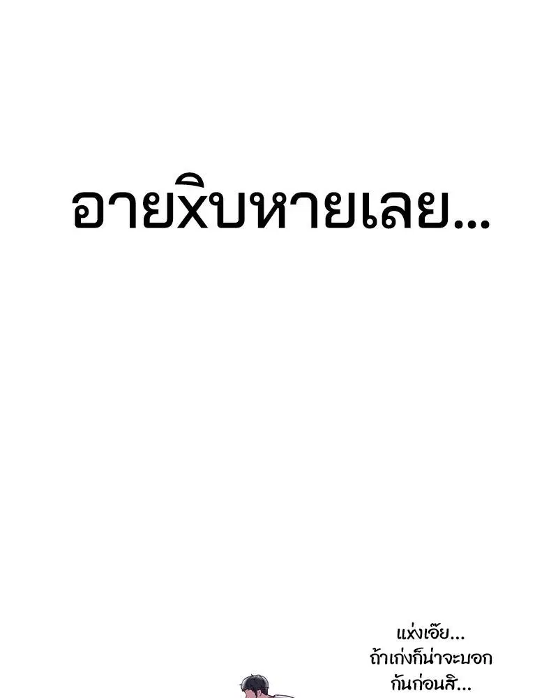 The Boy of Death ตอนที่ 107 หน้า 137