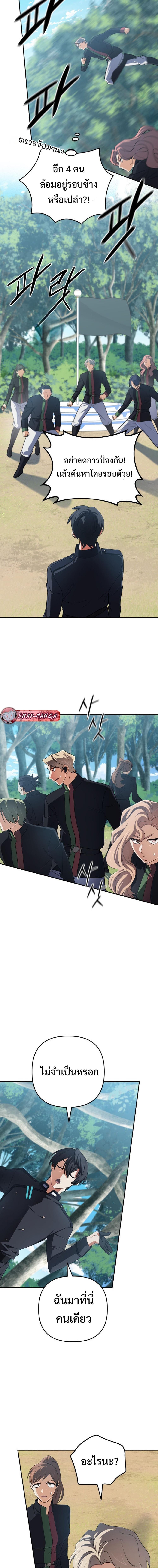 The Return of the Mythical Archmage การกลับมาของจอมเวทย์ระดับตำนาน ตอนที่ 76 หน้า 3