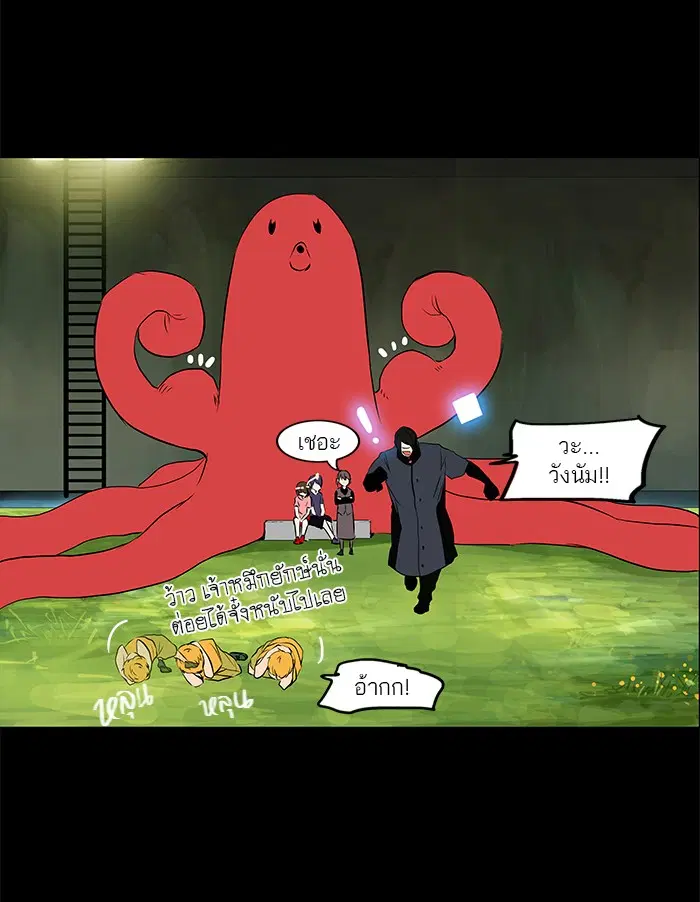 Tower of God ตอนที่ 145 หน้า 27