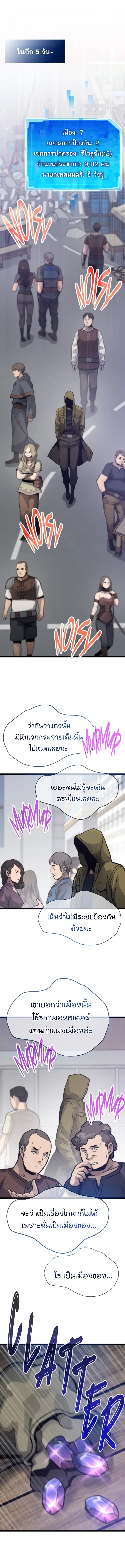 Past Life Returner ตอนที่ 91 หน้า 14