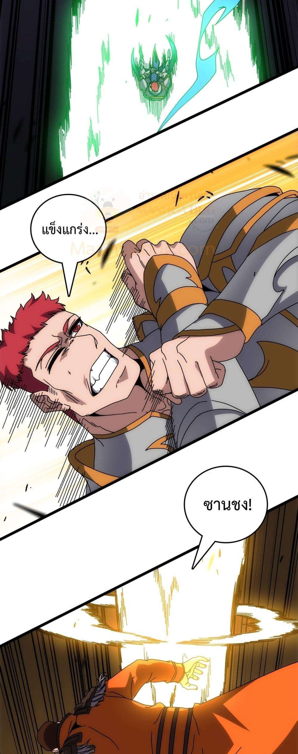 Starting as the Black Dragon BOSS เริ่มต้นในฐานะ บอสมังกรดำเวลตัน ตอนที่ 72 หน้า 27