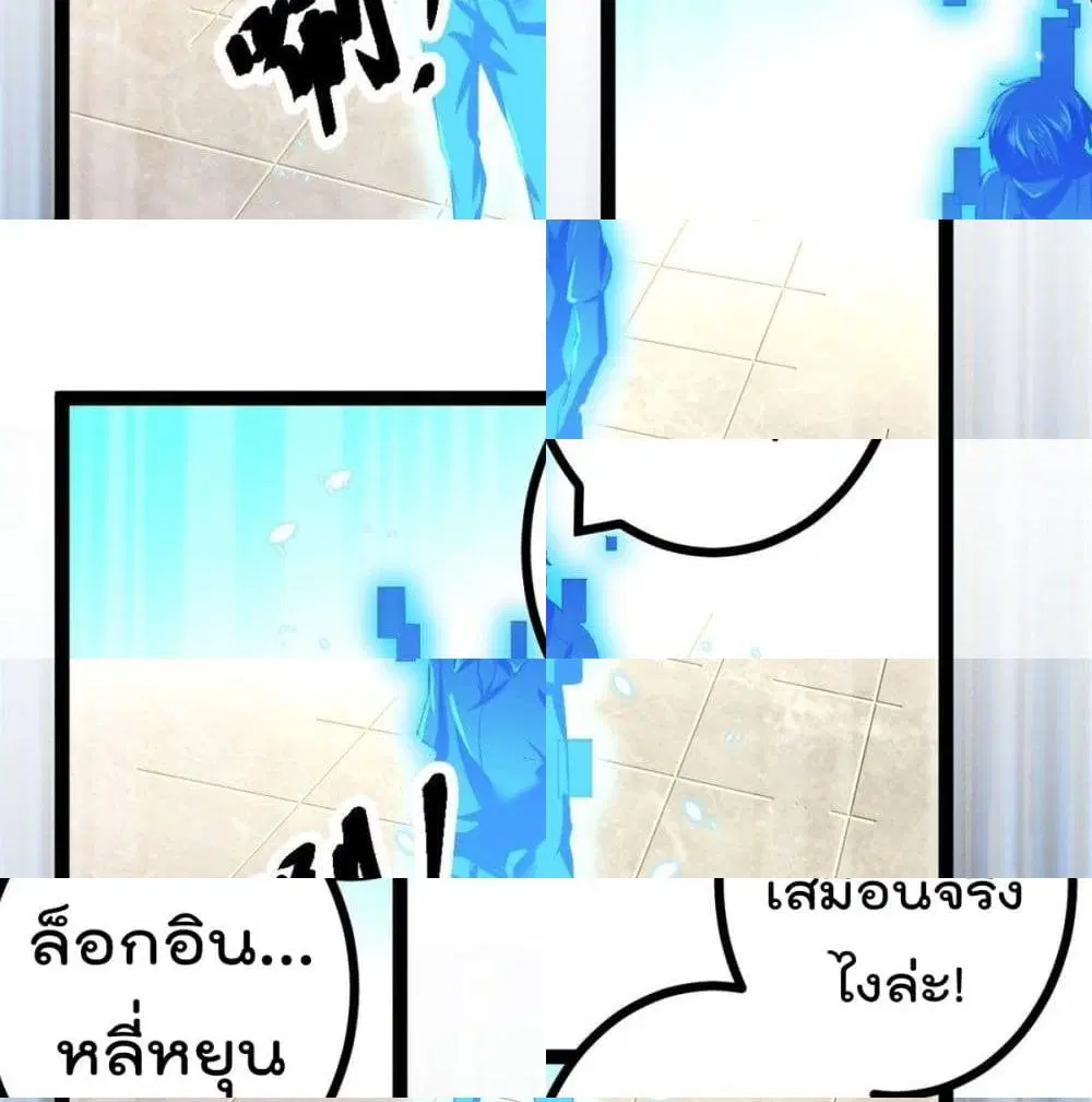 Shadow Hack ตอนที่ 46 หน้า 8