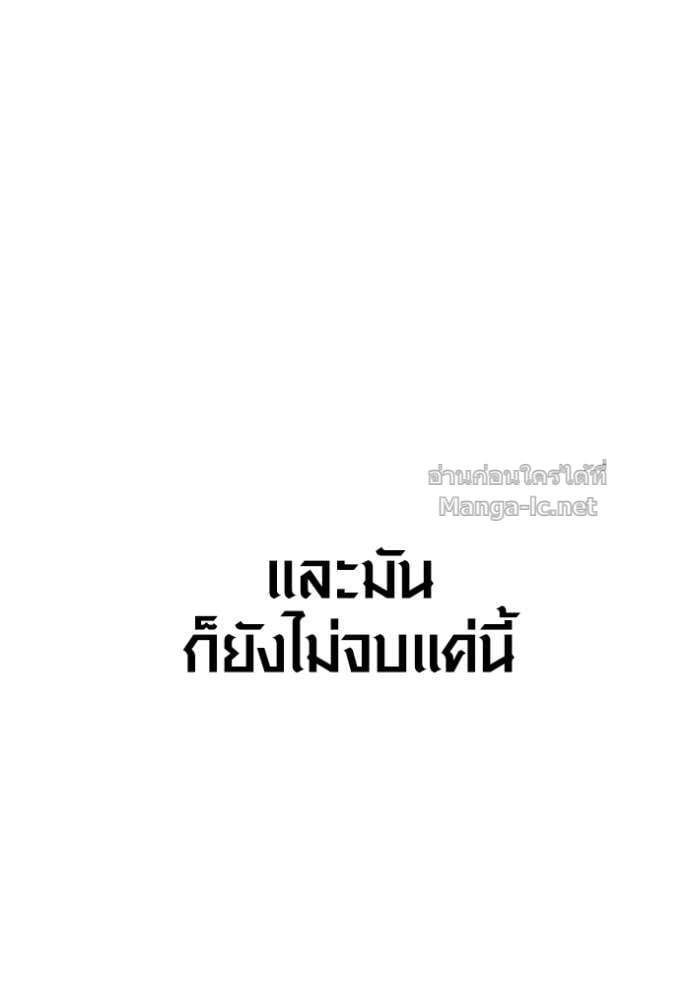 Surviving the Game as a Barbarian เอาชีวิตรอดในเกมฉบับคนเถื่อน ตอนที่ 142 หน้า 144