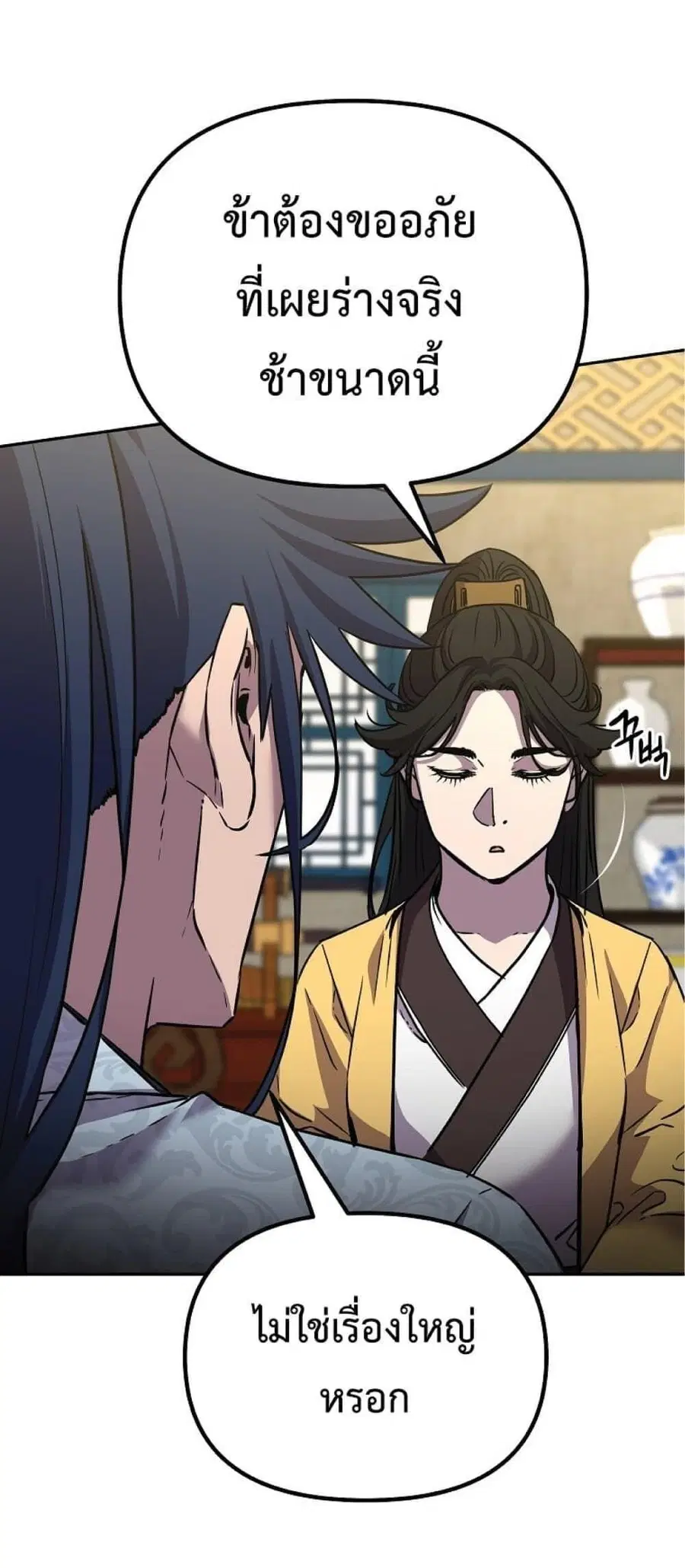 The Reborn Ranker Chronicles ตอนที่ 52 หน้า 6
