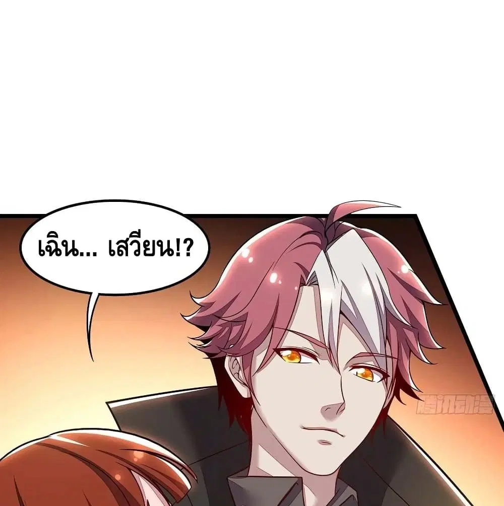 Undead King Beyond ตอนที่ 130 หน้า 5
