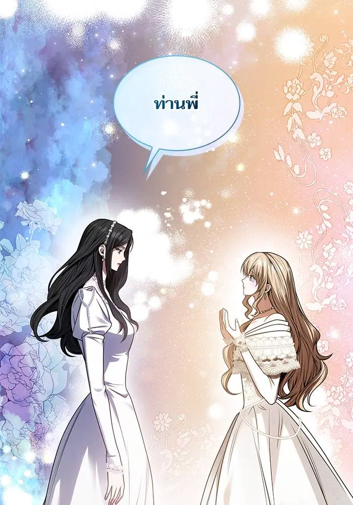 Sister I Am the Queen in This Life ตอนที่ 28 หน้า 18
