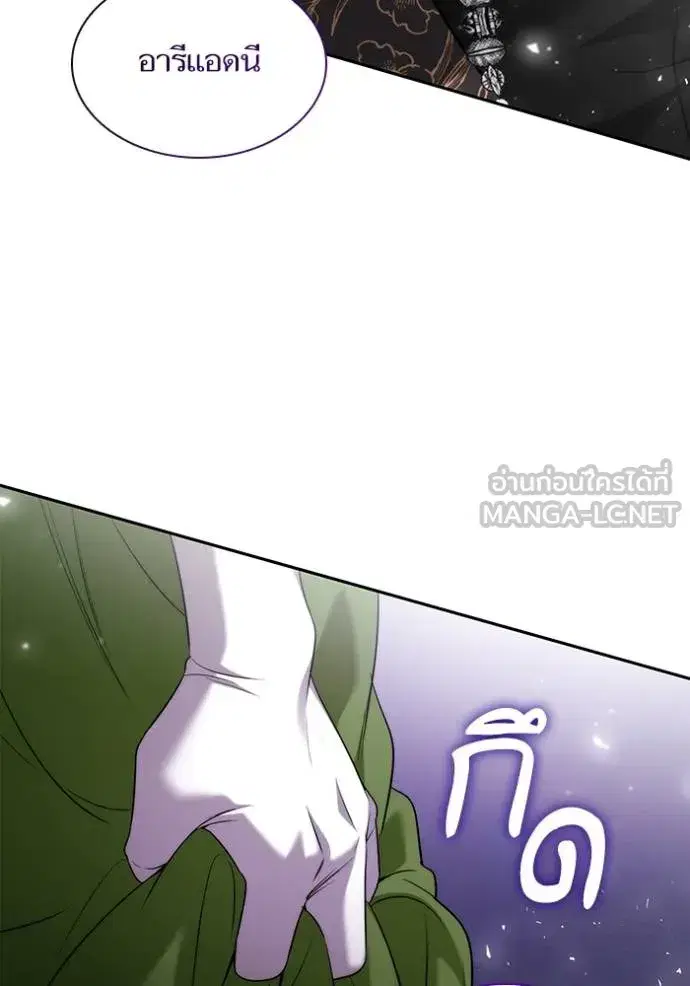 I Am the Queen in This Life ตอนที่ 147 หน้า 2