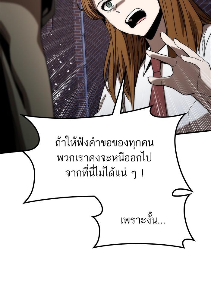 Ultra Alter แอ็กรองสตรองโคตร ตอนที่ 71 หน้า 130