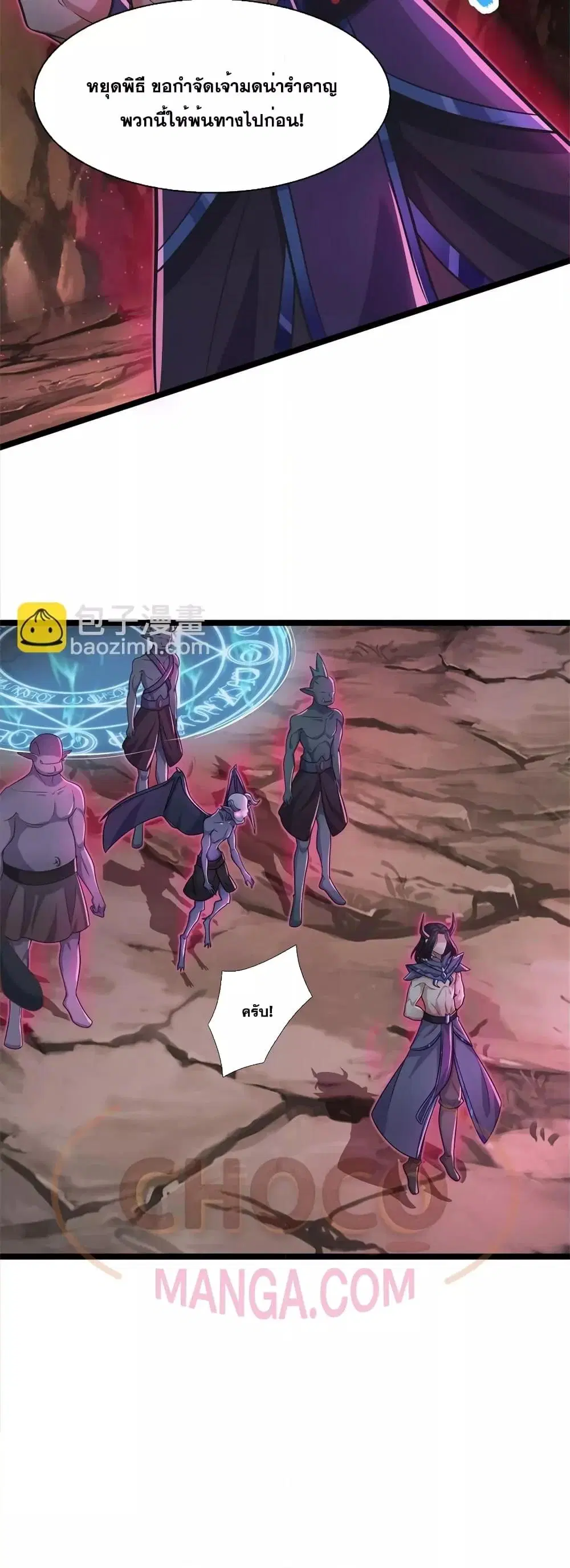 I Can Become A Sword God ตอนที่ 132 หน้า 21