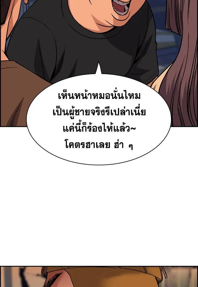 True Education ตอนที่ 156 หน้า 13