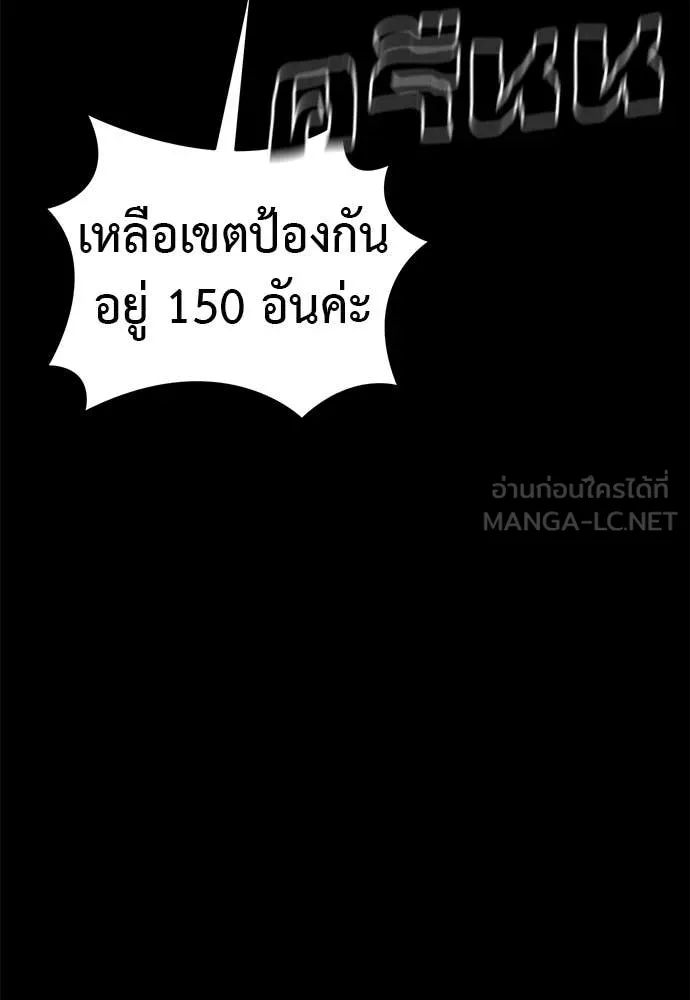 Reincarnation Path of The Underworld King ยอมรา ผู้พิพากษาจากนรก ตอนที่ 89 หน้า 98