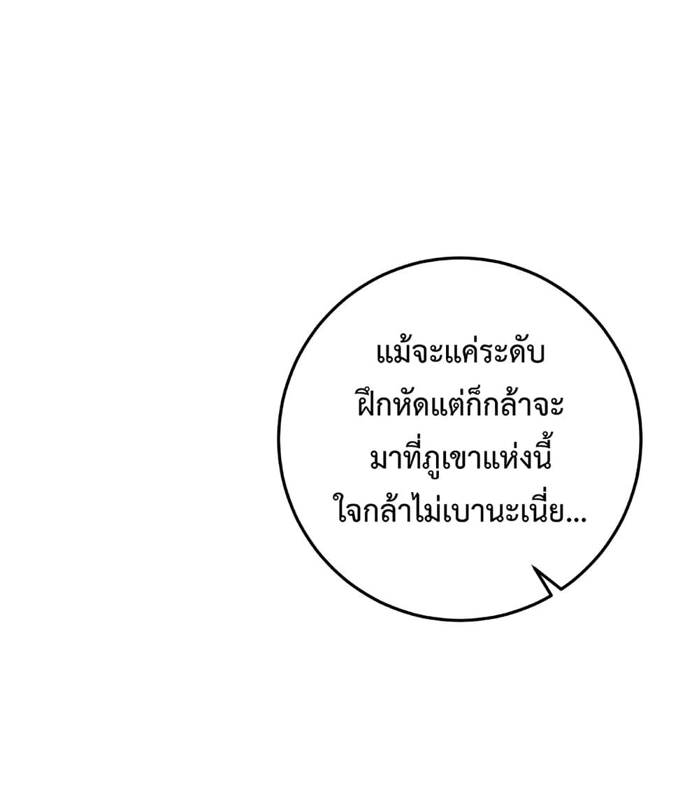 Your Talent is Mine พรสวรรค์นายฉันขอนะ ตอนที่ 22 หน้า 41