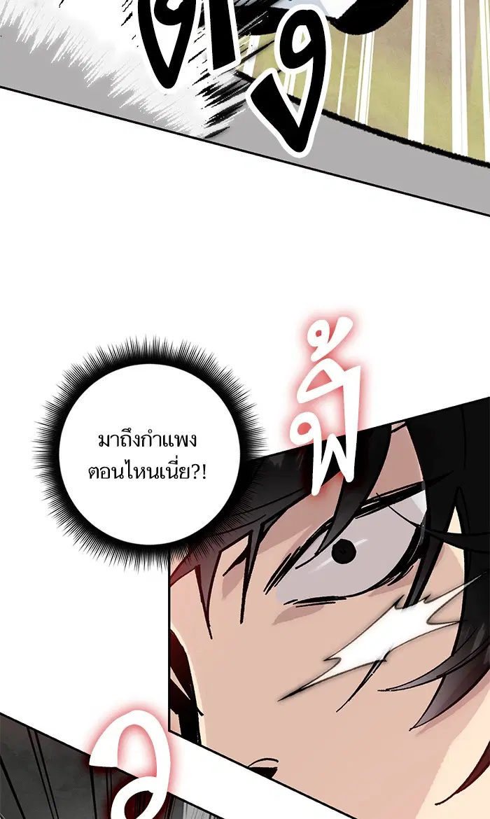 Return to Player ตอนที่ 52 หน้า 12