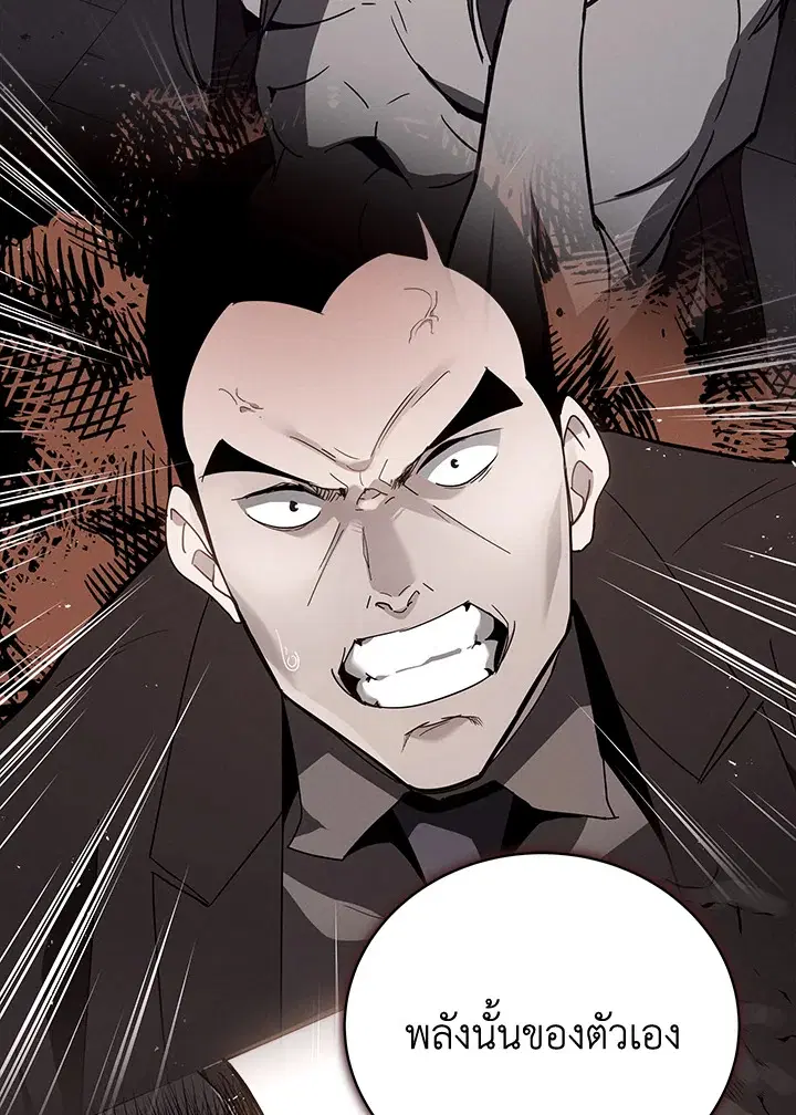 The Descent of the Demonic Master ตอนที่ 144 หน้า 54
