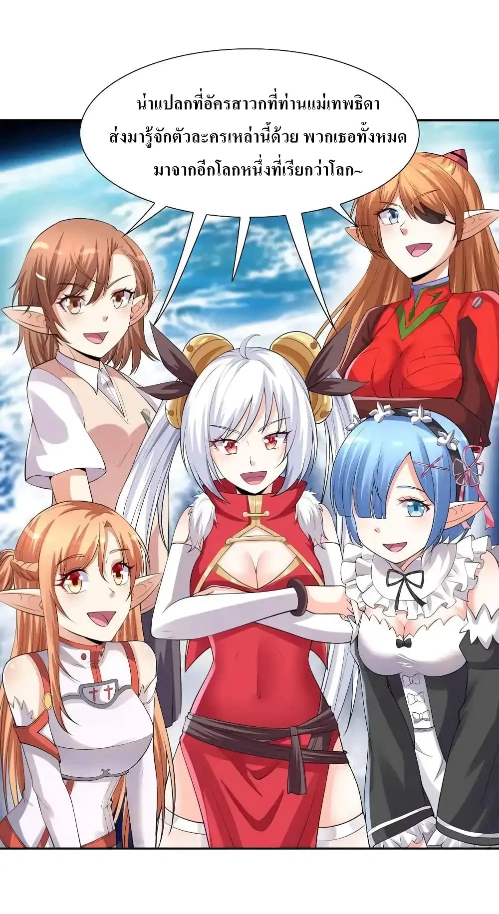 My Harem Is Entirely Female Demon Villains ตอนที่ 13 หน้า 39