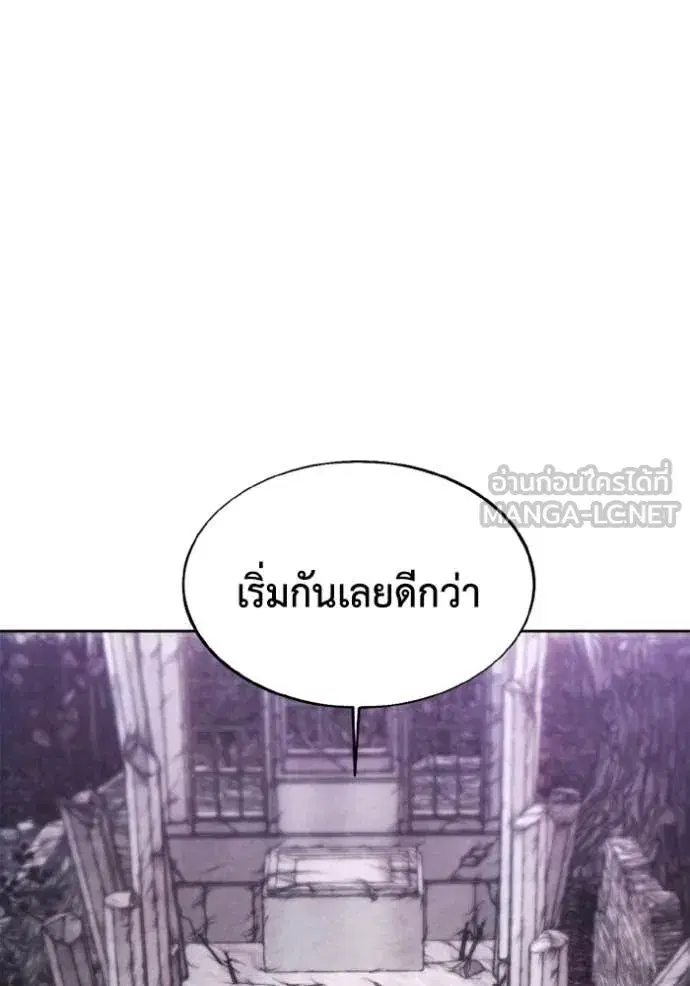 How to Live as a Villain ตอนที่ 178 หน้า 21