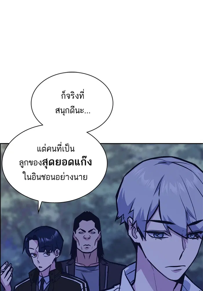 Study Group ตอนที่ 44 หน้า 22
