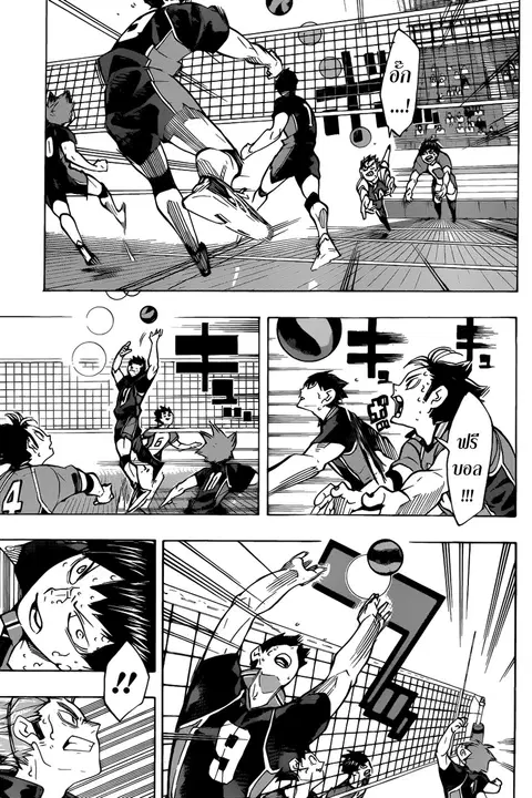 Haikyuu!! ตอนที่ 174 หน้า 12