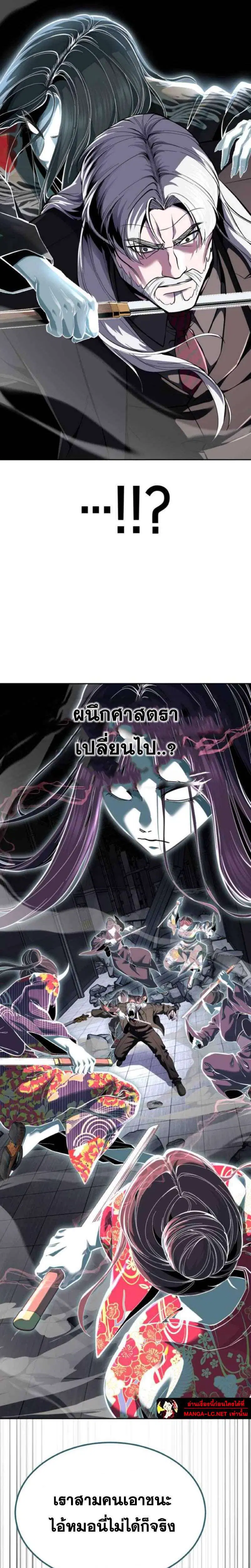 The Boy of Death ตอนที่ 331 หน้า 34