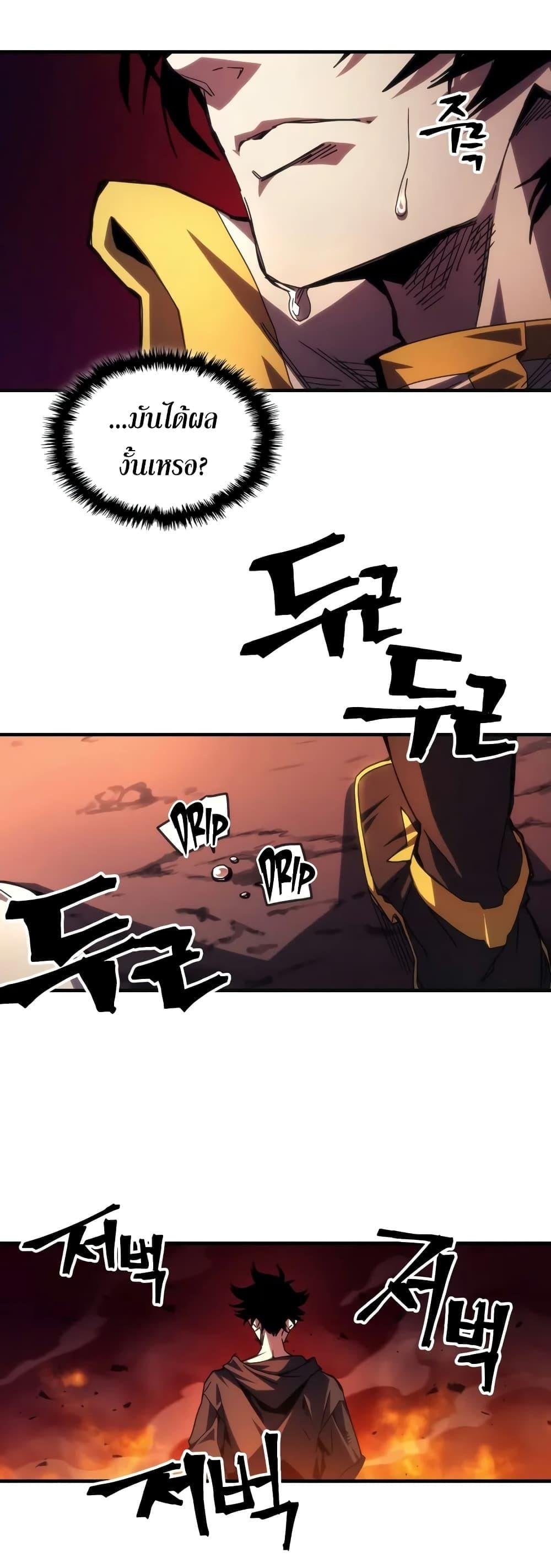Mr Devourer Please Act Like a Final Boss ทำตัวให้สมกับเป็นมอนสเตอร์บอสหน่อยสิ คุณสวอลโลว์! ตอนที่ 62 หน้า 44