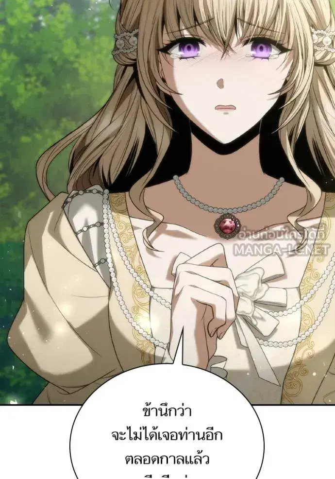 I Am the Queen in This Life ตอนที่ 179 หน้า 94