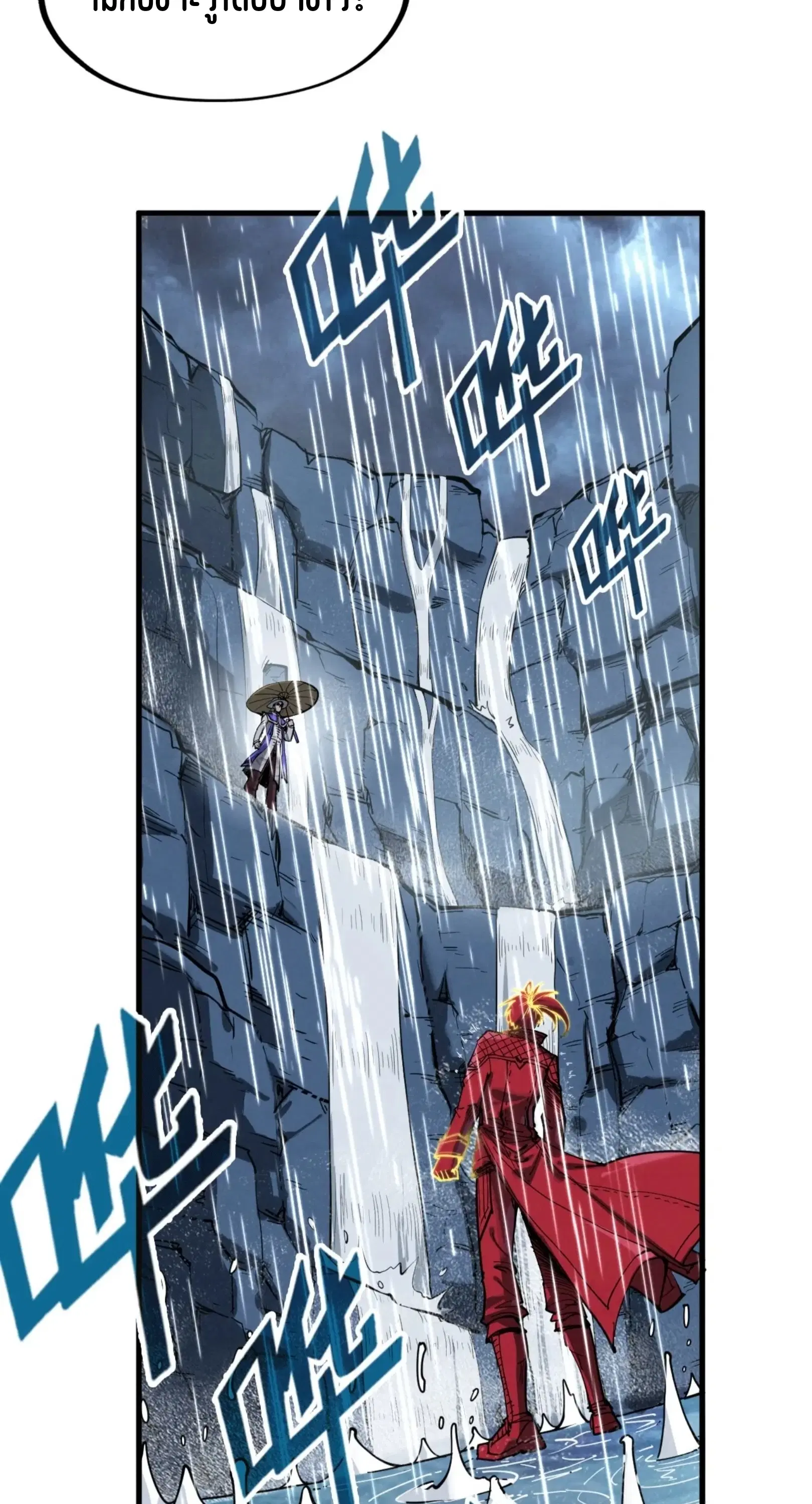 The Eternal Supreme ตอนที่ 237 หน้า 27