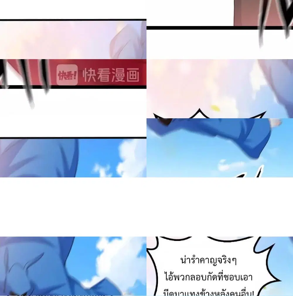 I Am An Invincible Genius ตอนที่ 99 หน้า 8