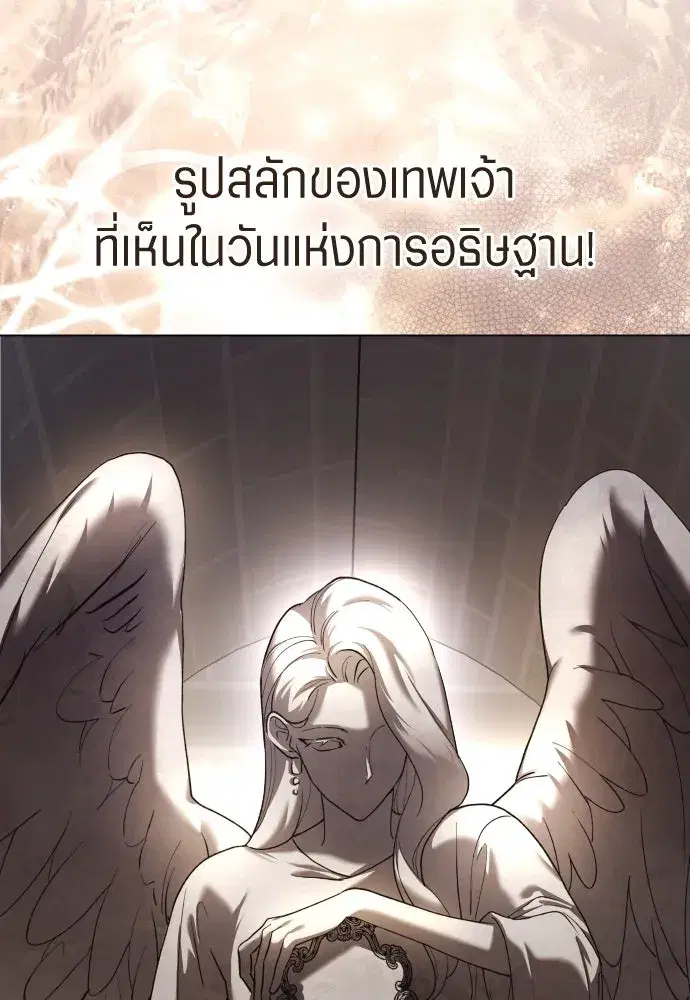 Your Throne ตอนที่ 256 หน้า 104