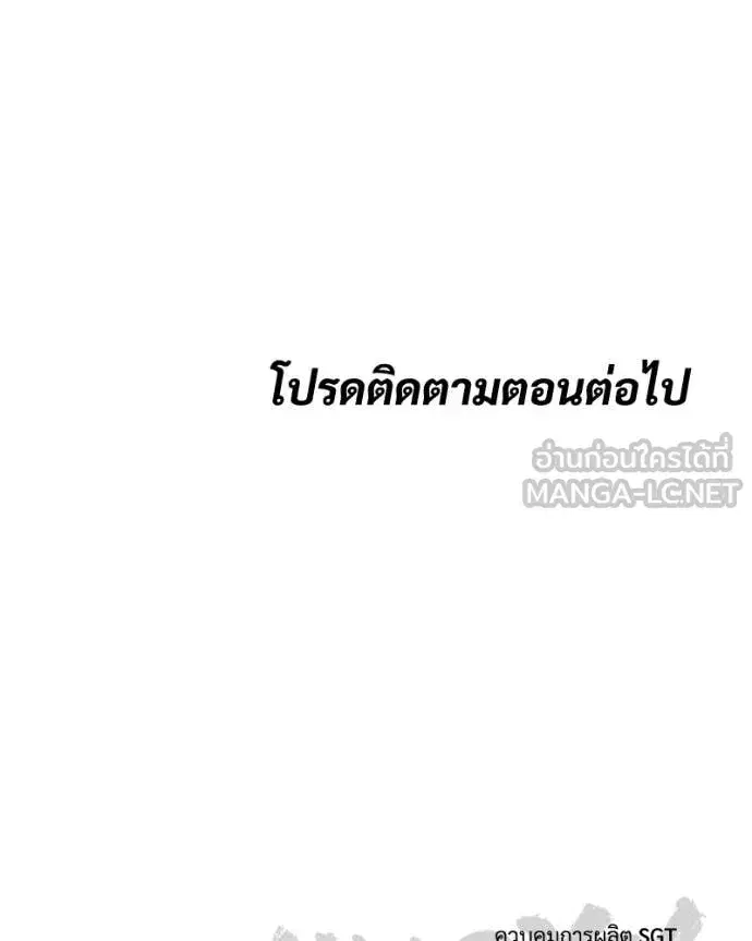 Baek XX ตอนที่ 160 หน้า 215