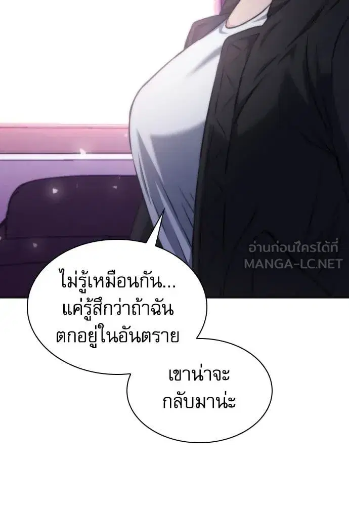 Seoul Station Druid ตอนที่ 192 หน้า 91
