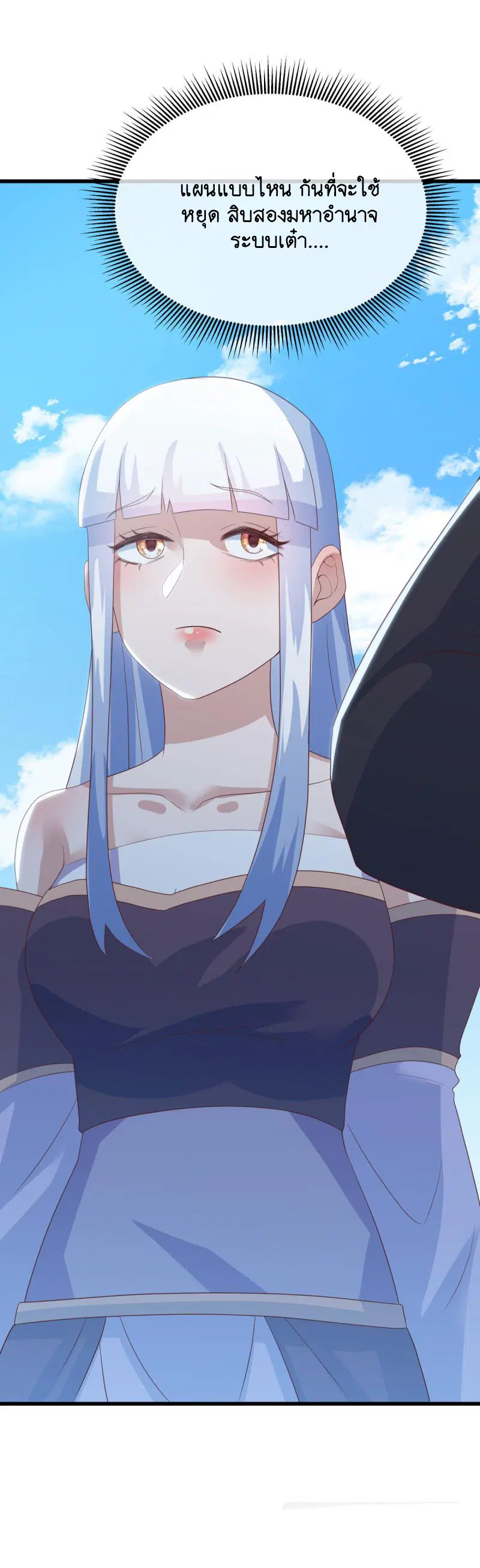 Peerless Battle Spirit ตอนที่ 656 หน้า 32