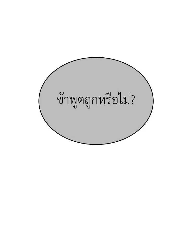 I Reincarnated As The Crazed Heir เกิดอีกทีเป็นว่าที่ประมุขลัทธิมาร ตอนที่ 113 หน้า 40