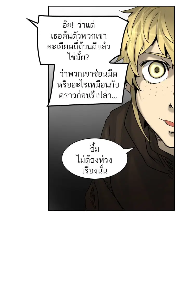 Tower of God ตอนที่ 308 หน้า 84
