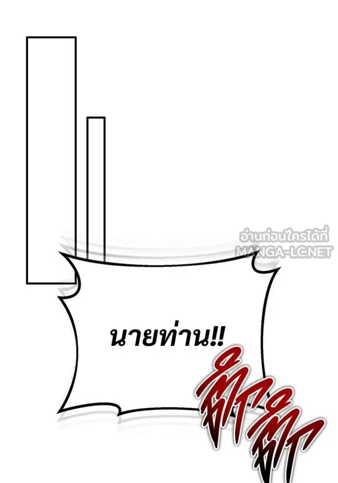 Regressor’s Life After Retirement ตอนที่ 80 หน้า 9