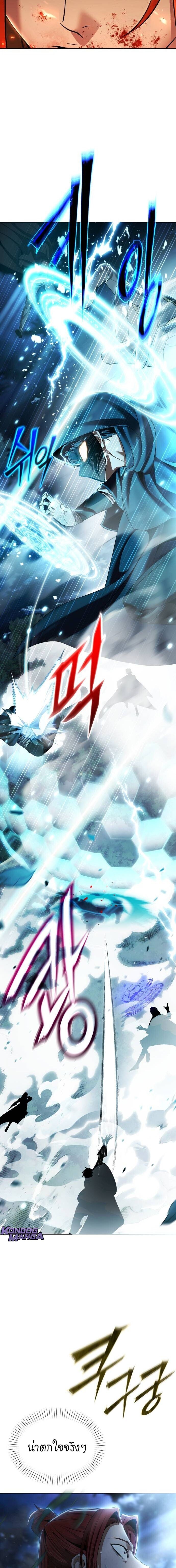 Return of the Back Alley Wizard จอมเวทไร้นามหวนคืน ตอนที่ 15 หน้า 16