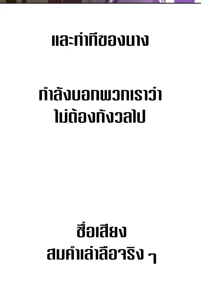 Your Throne ตอนที่ 164 หน้า 17