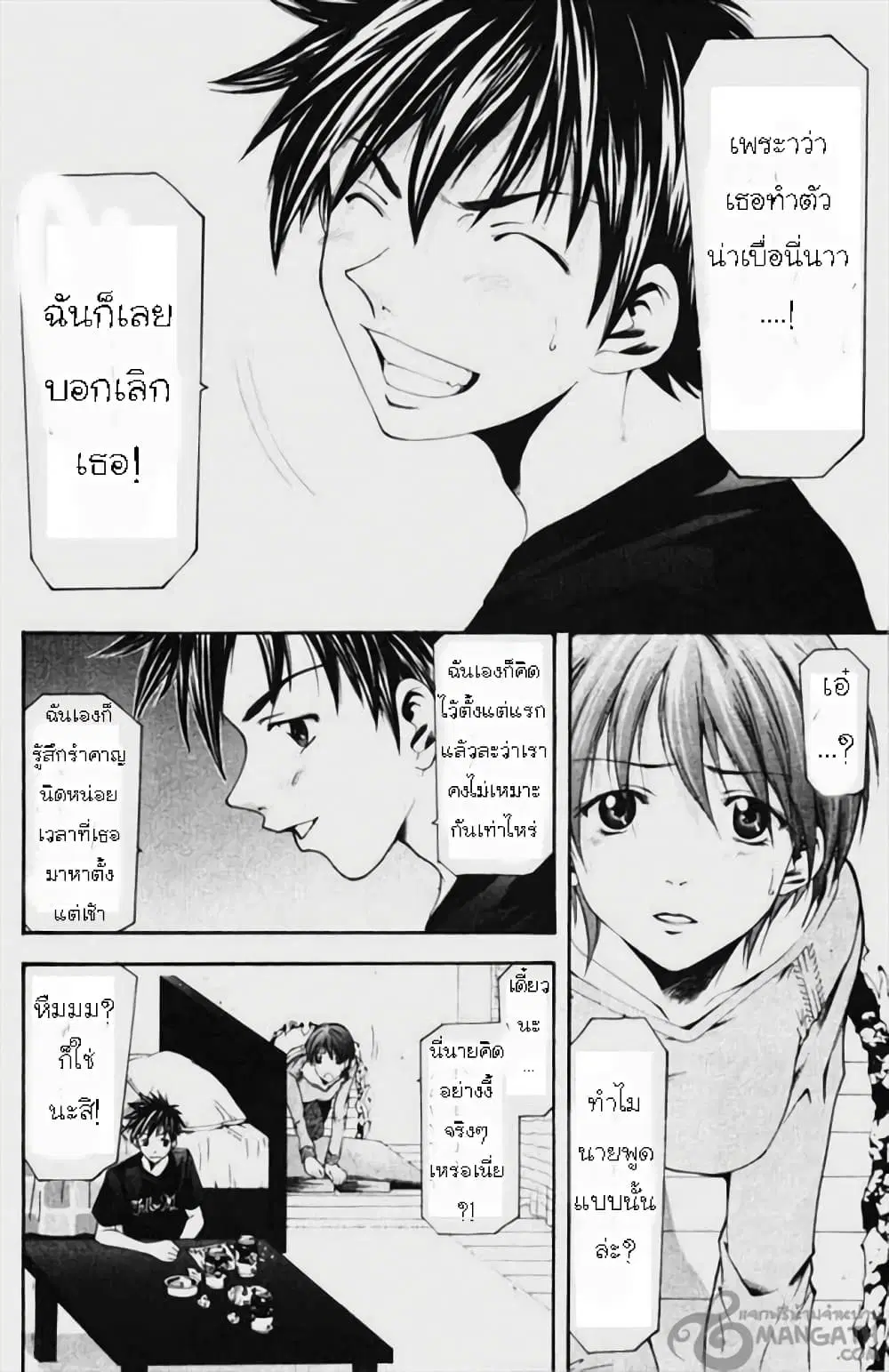 Suzuka ตอนที่ 53 หน้า 16