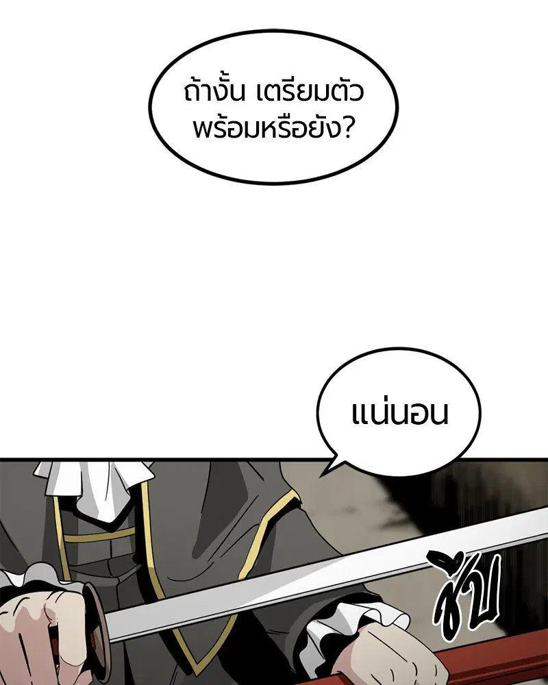 HERO KILLER ตอนที่ 28 หน้า 142