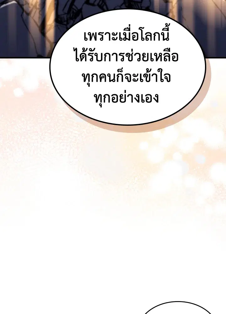 A Returner’s Magic Should Be Special ตอนที่ 231 หน้า 30