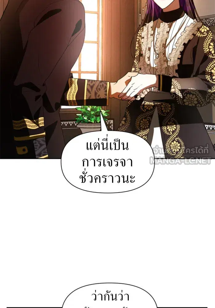 Your Throne ตอนที่ 51 หน้า 126